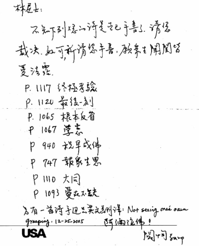 Chinese requested letter